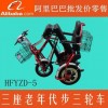 折叠电动三轮车 老年代步 三座 双座 接小孩
