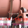 长期出售二手回转滚筒干燥机 厂家直销
