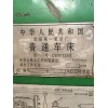 河北地区低廉出售沈阳第一机床厂CW61125B普通车床一台，