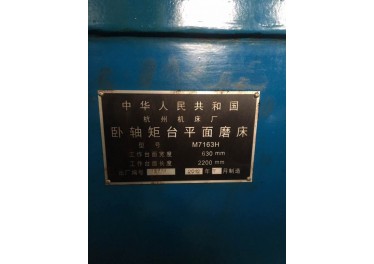 出售平面磨床