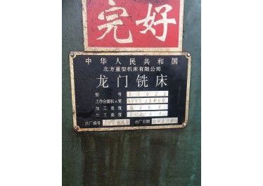 机床出售