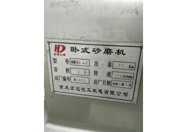 卧式磨砂机