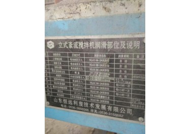 出售立式紊流搅拌机，有需要的联系吕总13952373311