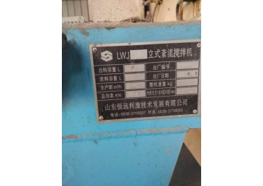 出售立式紊流搅拌机，有需要的联系吕总13952373311