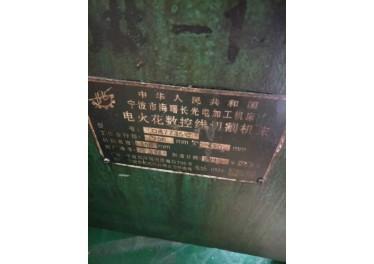 低价出售电火花数控线切割机床，电话18888632066