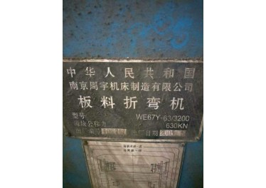 出售折弯机，好不好自己看，电话黄总18888632066