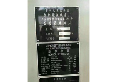 出售徐州锻转塔冲床NTP30/125Y，电话18888632066