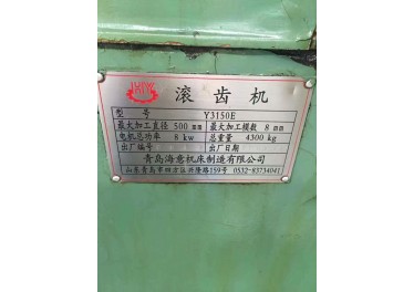 15台滚齿机，有兴趣的来吧，谢总18932275985
