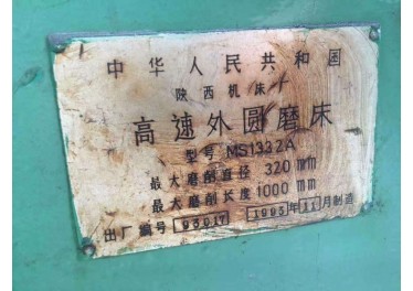 转让外圆磨床，谢总18932275985