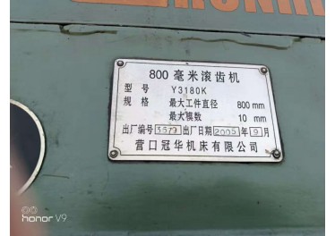 滚齿机Y3180K，常总13931672915