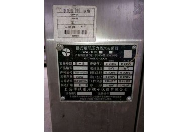 出售全新牛奶饮料设备，需要的敬请联系，盛经理：15753735022