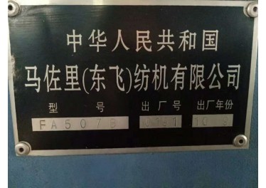 出售 库房 余货 13723923987叶