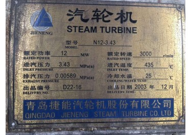 N12-3.43，12000千瓦汽轮发电机组热卖中