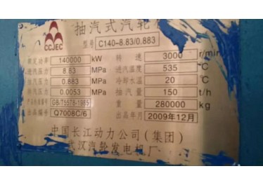 C140-8.83/0.883，15万千瓦机组热卖中