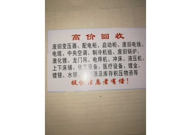 天津天宇机床机电设备公司高价回收各种医疗设备 13612098738 胡