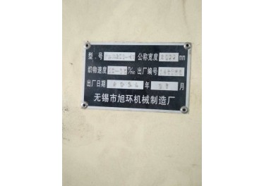 出售旭环24辊起毛机6台，门幅2米，2012年，带变速箱，机况好