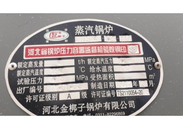 2017年 4吨 燃气蒸汽锅炉，以订金为准13930746658