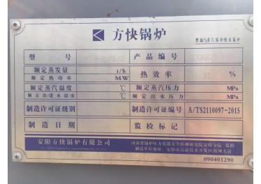 低价出售2吨4吨6吨安阳方快热水锅炉 13930746658
