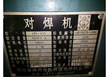 天宇机床机电设备公司长年面向全国高价回收各种电焊机  13612098738胡