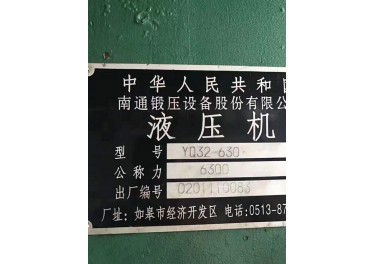 玉环航日机电设备有限公司