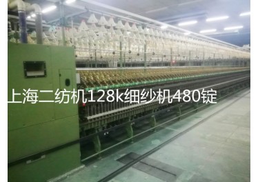 出售上海二纺机128k细纱机90台