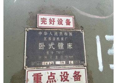 河北二手机床交易大市场 热线电话 15231231267