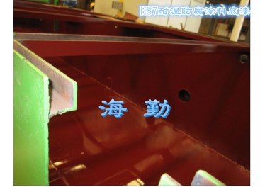H87 耐温防腐蚀涂料