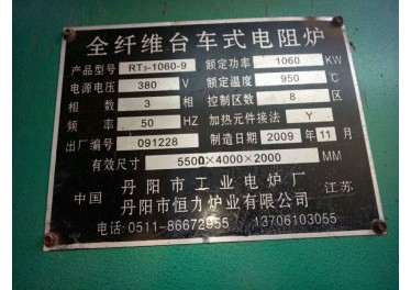 电阻炉7台 有没有懂行的朋友15275670274