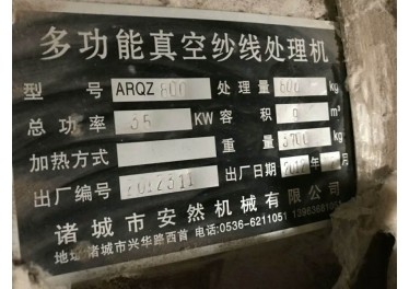 出售：12年蒸纱锅一台、几乎没用，13573432881李恒