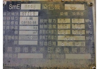 出售500的东洲高温一台，活机