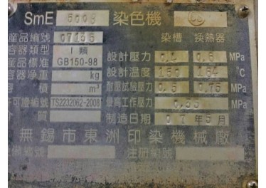 出售大湾头高温缸单管一台