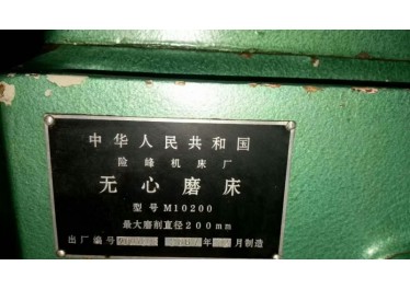 设备已到家，有要的郭庄市看货，价格便宜，李玉亮13465755850