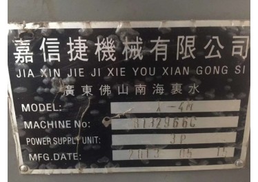 泰安信成机床调剂中心13854810872
