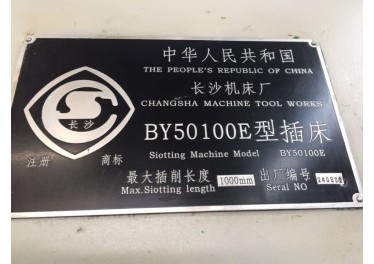 泰安信成机床调剂中心13854810872