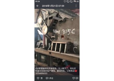 450废钢破碎机安装现场 马上春节了 现在定机器年后装好投产赚钱 最佳时机 18764896333