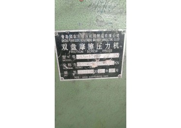 九成630双盘摩擦压力机  带拉杠     有意的私聊15275670274