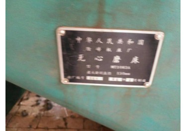 1083无心磨一台质量自己看13563508873