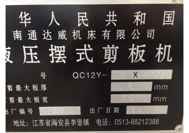各种规格剪板机 联系13854810872赵传凯