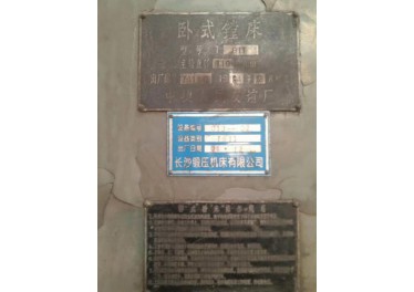 中捷镗床611看上的联系15275670274
