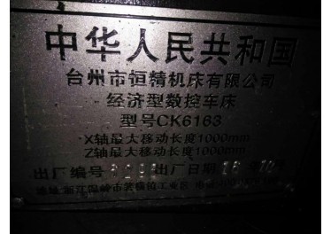 数控6163一台  设备精良  有意私聊15275670274