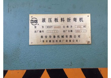折弯机 要的联系13854810872赵传凯