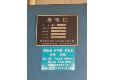 泰安信成机床调剂中心13854810872赵