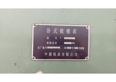 镗铣床 感兴趣的联系18263631998王