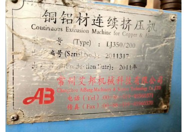 出售艾帮350同铝材连续挤压机一台 13525032397