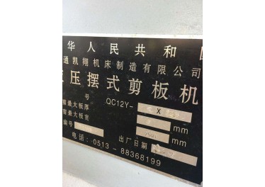 转让江都3.2米100吨折弯机一台，墙板厚度50，李国栋13625310199