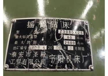 摇臂钻床 要的联系13854810872赵