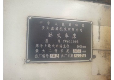 安阳鑫盛611oox8米卧车18263631998王
