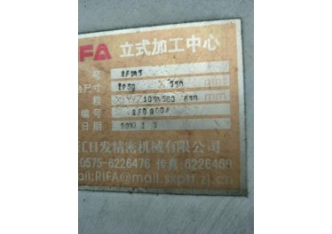 立式加工中心 有想法的联系18167224225王先生