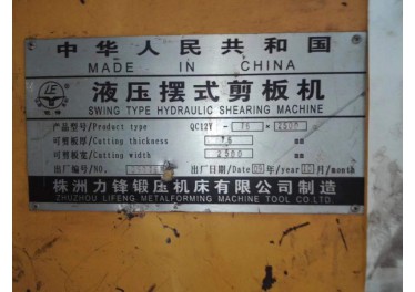 剪板机有搞的吗15966215131