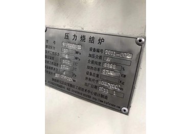 烧结炉出售13077383067